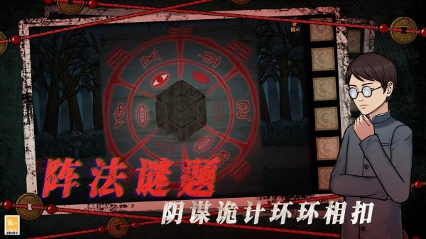 山村老屋4之森林魅影最新版下载