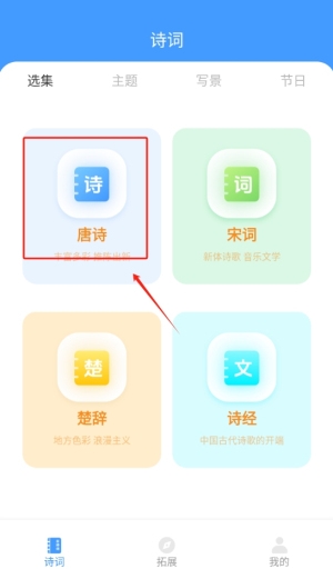 快乐学堂app下载