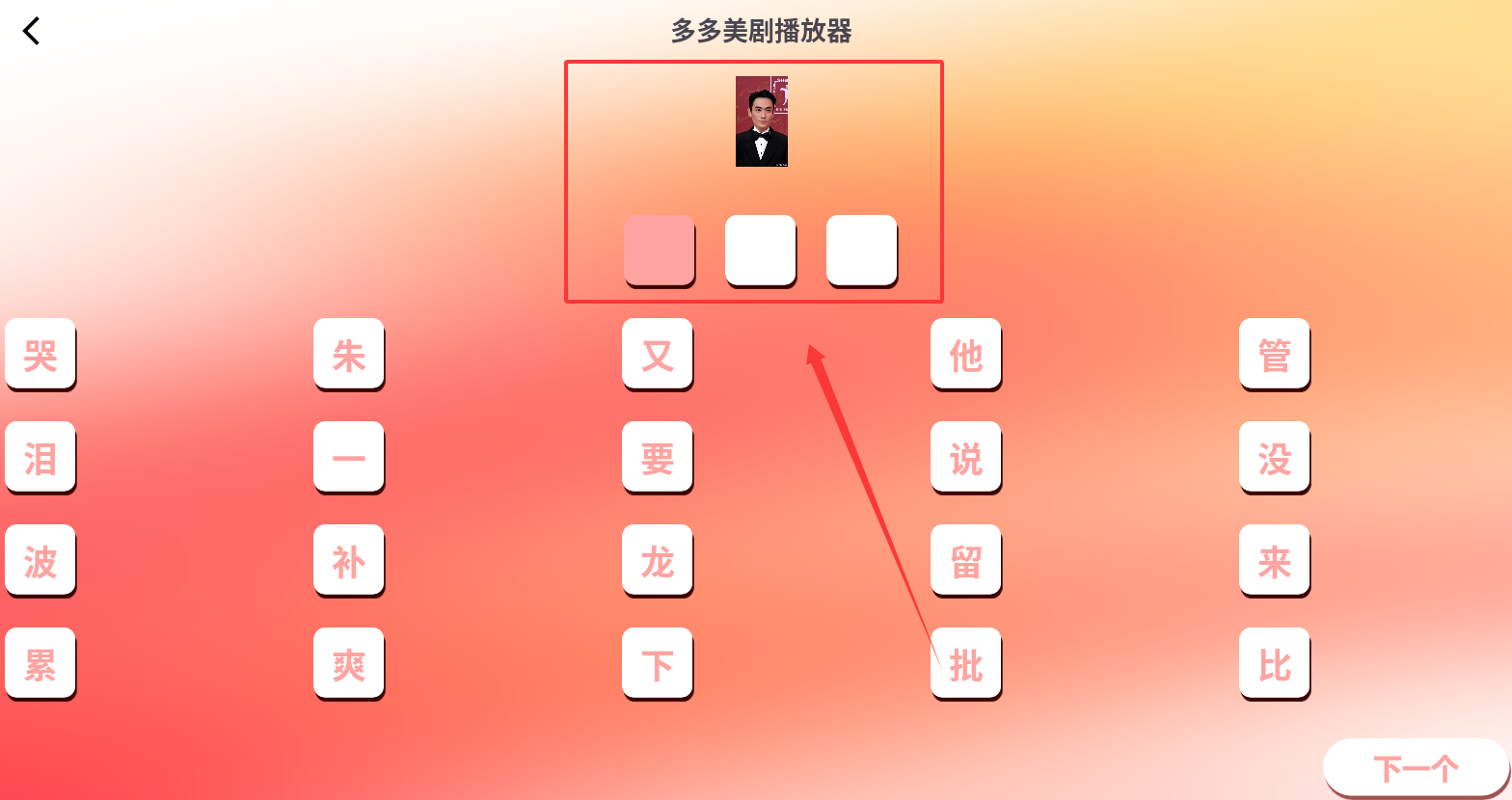 多多美剧播放器app下载