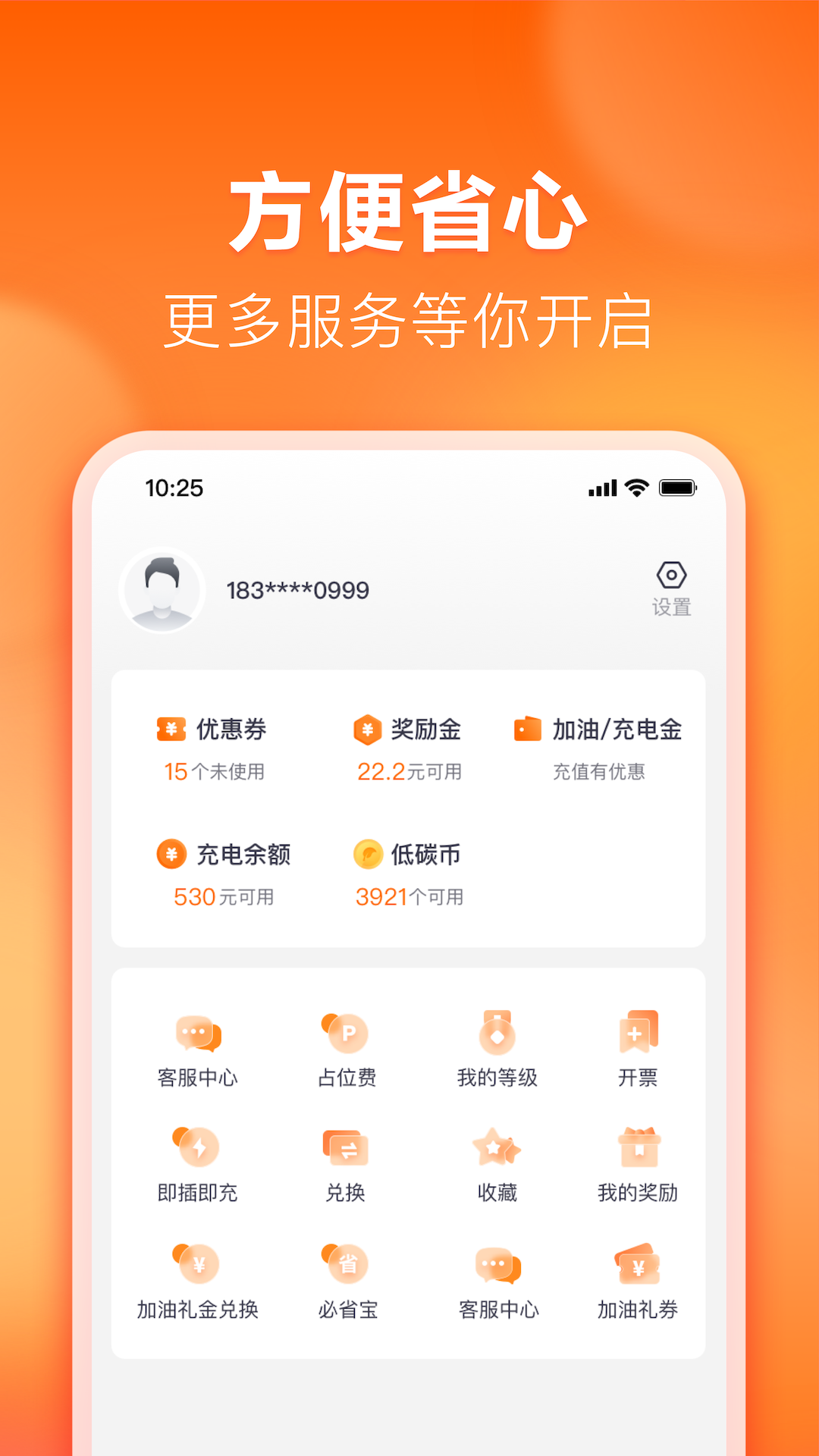 滴滴加油app官网下载最新版