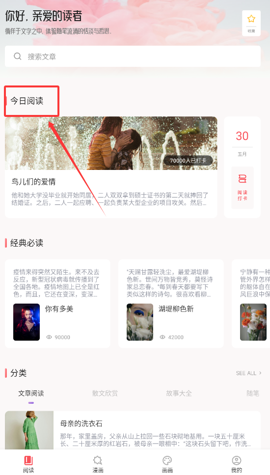 漫悠悠免费版下载