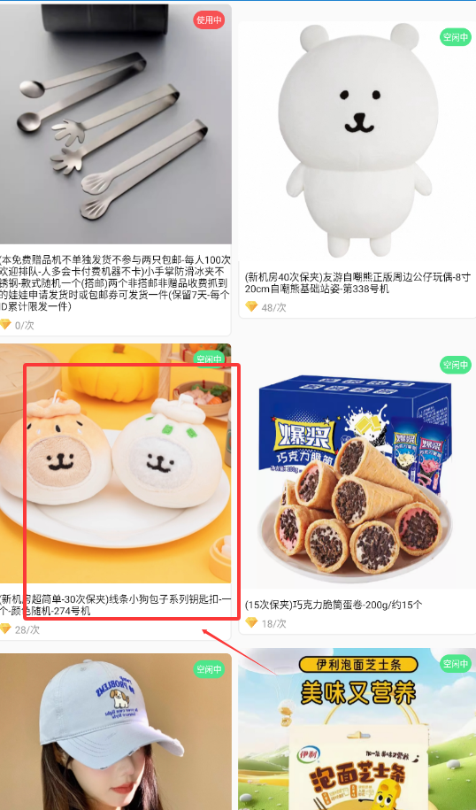 线上抓娃娃手机版下载