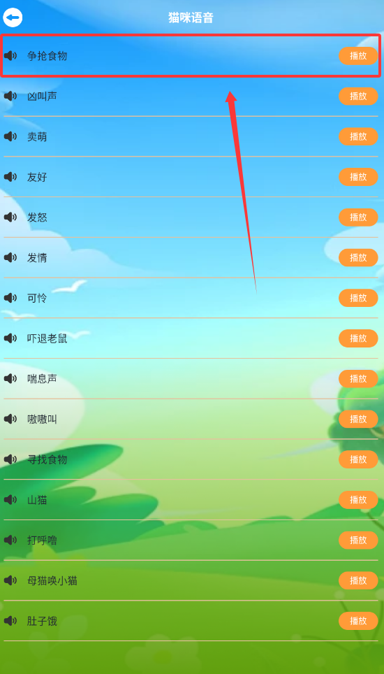 喵呜庄园治愈小院游戏下载