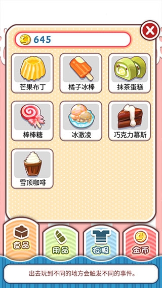 姐姐养成记无限版