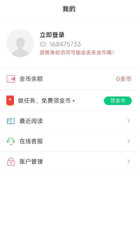 须凌新说官网版下载