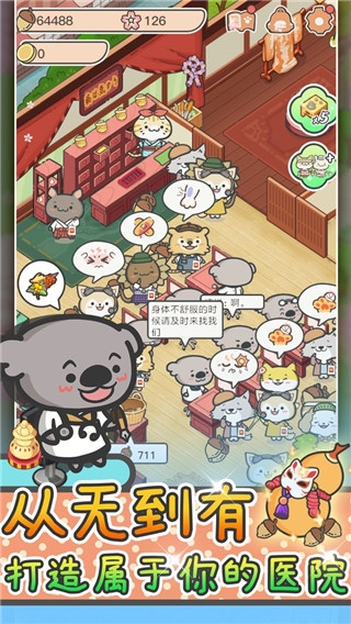 动物病友会无限物资