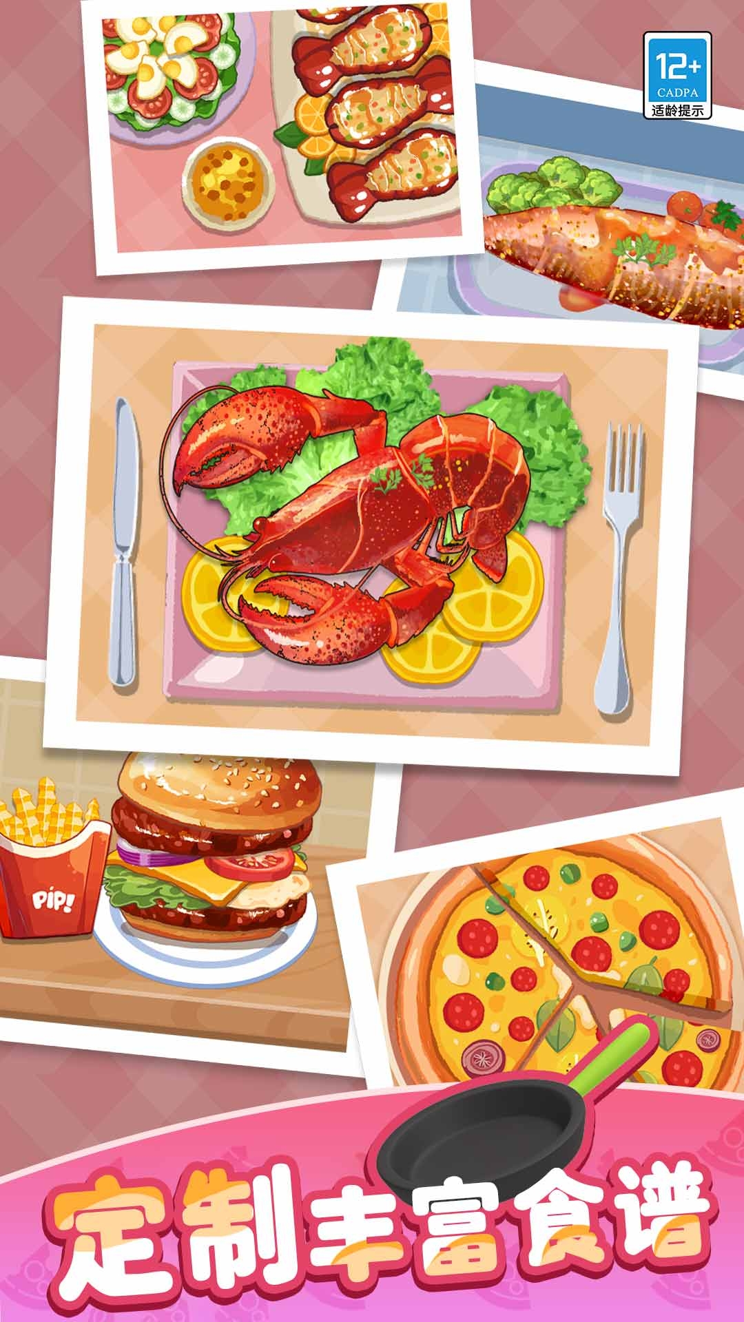 卡皮巴拉小厨房安卓版