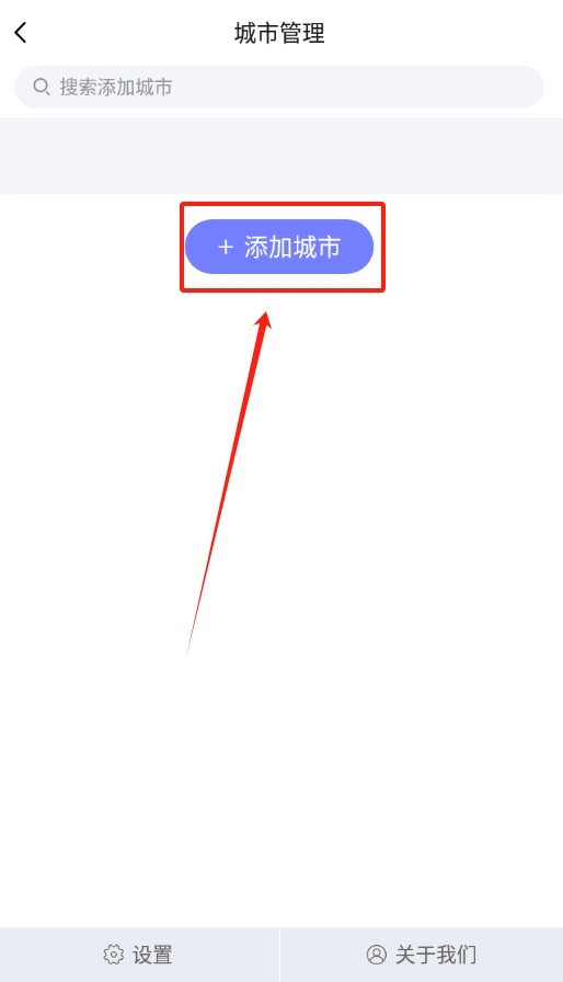 全民查天气app下载