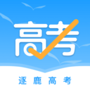 逐鹿高考app下载