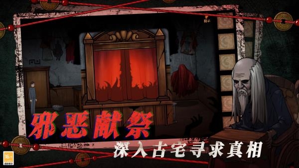 山村老屋4之森林魅影最新版下载