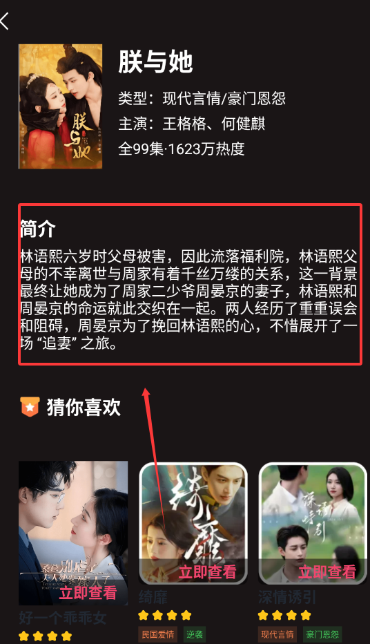 悟空短剧app下载