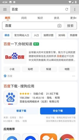 旋风浏览器下载安卓版下载免费