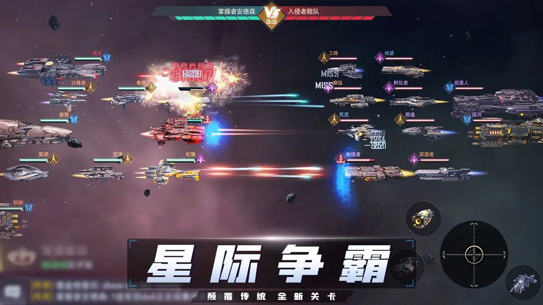 机甲护卫队下载手机版安装正版