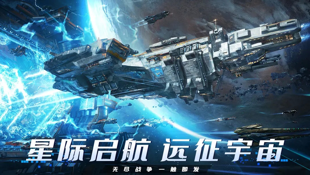 机甲护卫队下载手机版安装正版