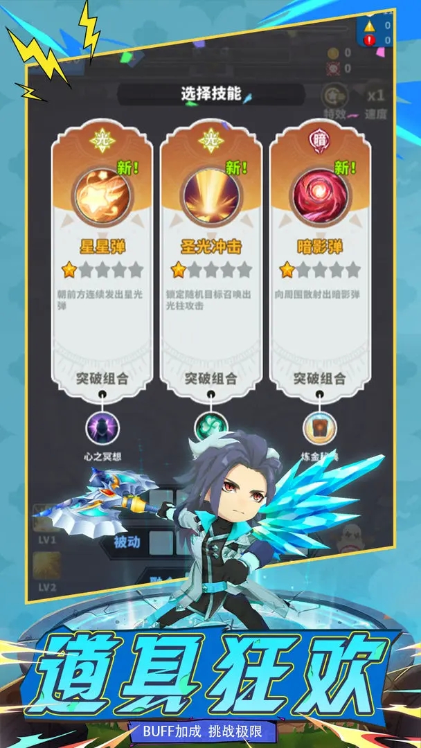 疯狂战机下载游戏