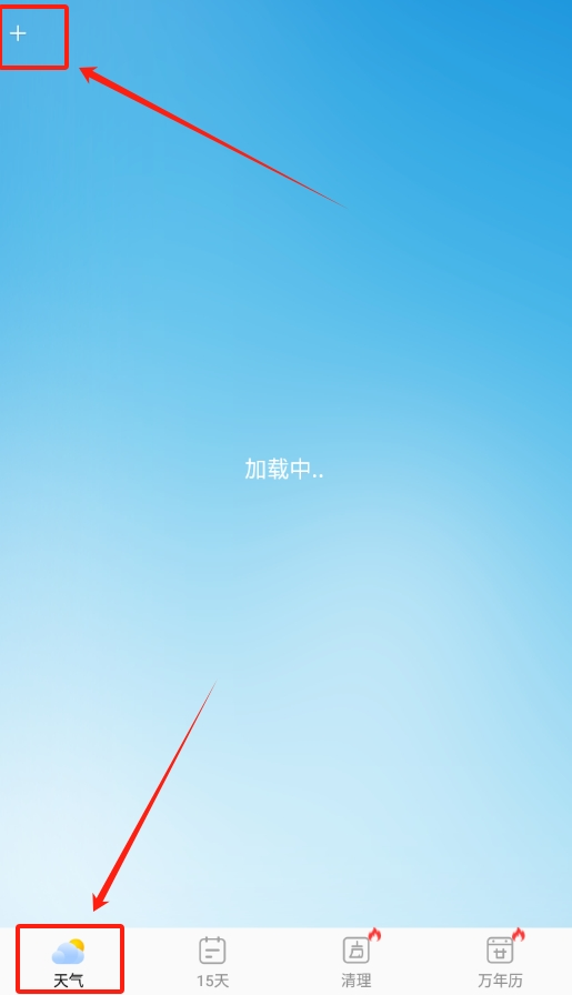 全民查天气app下载