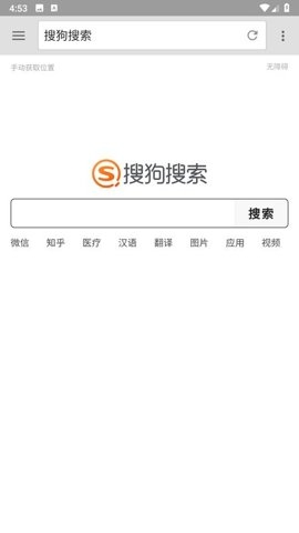 旋风浏览器下载安卓版下载免费