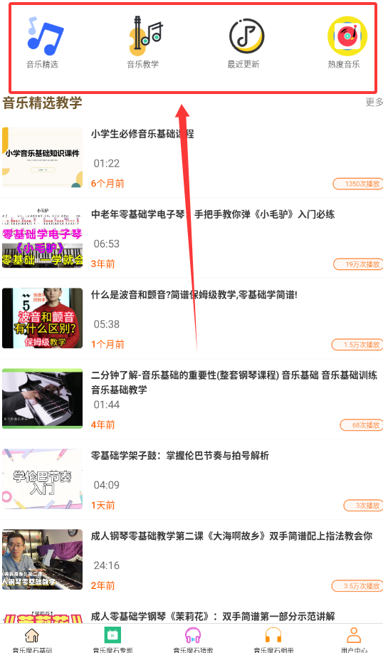 音乐魔石手机版下载