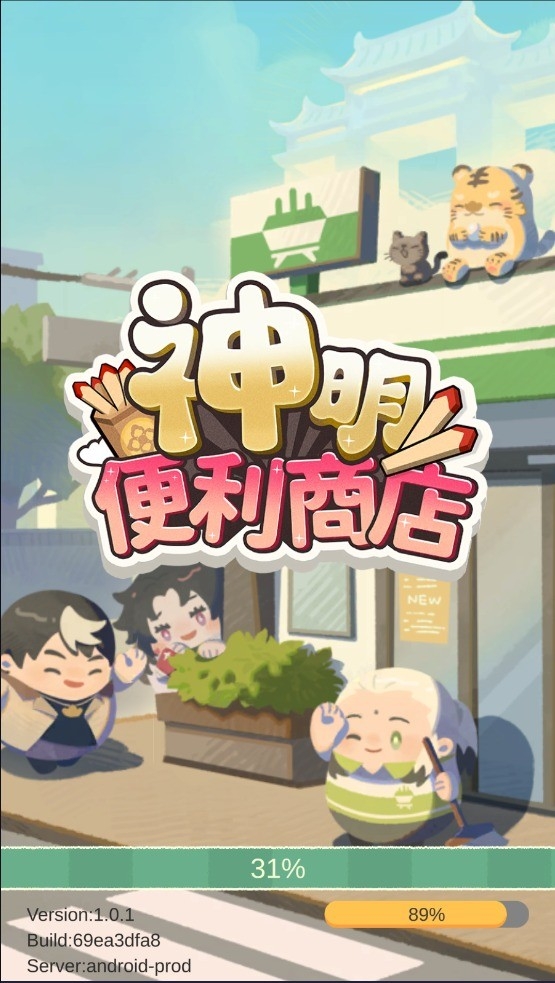 神明便利商店手游下载