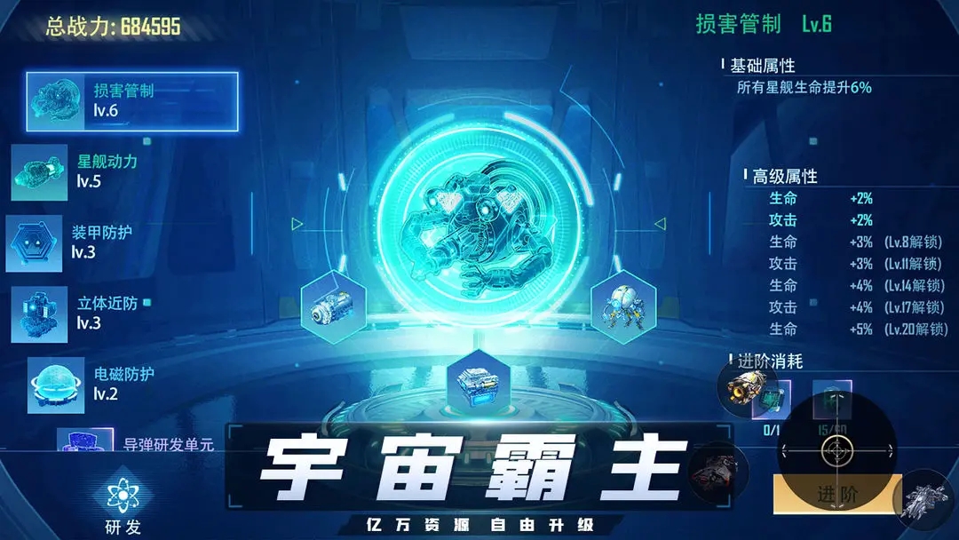 机甲护卫队下载手机版安装正版