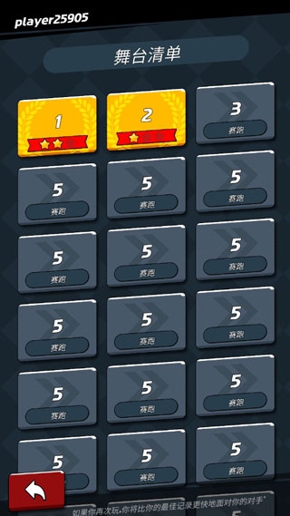 时隙飞车手游下载