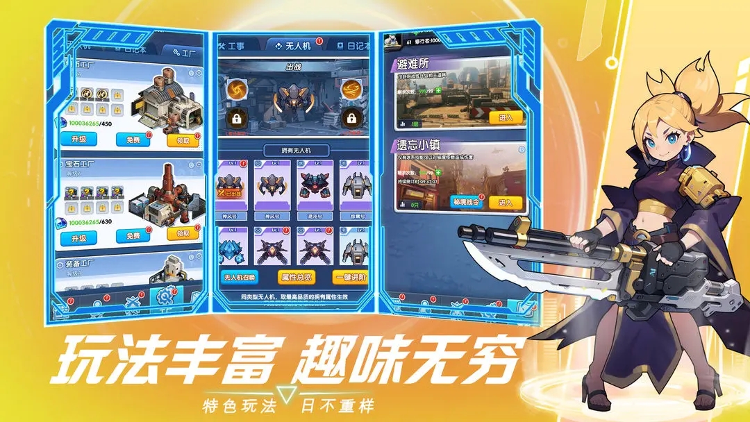 猎空战机下载安装