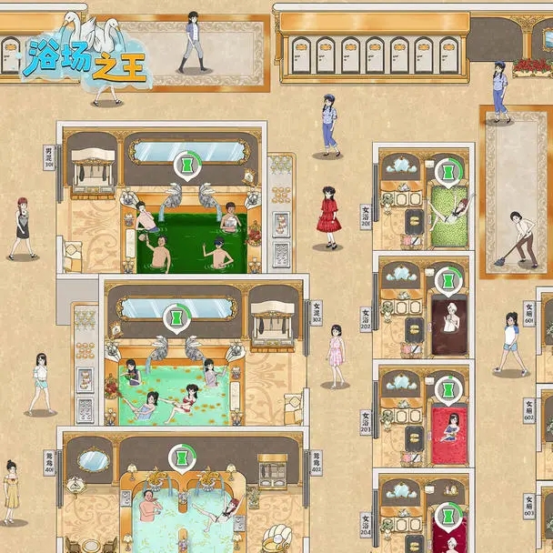 浴场之王正式版下载