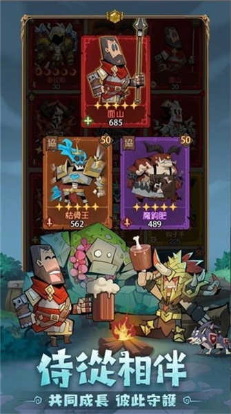 英雄刷刷刷手游