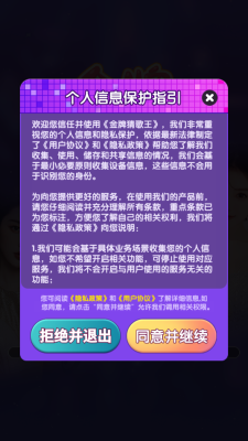 金牌猜歌王下载手机版安装最新版