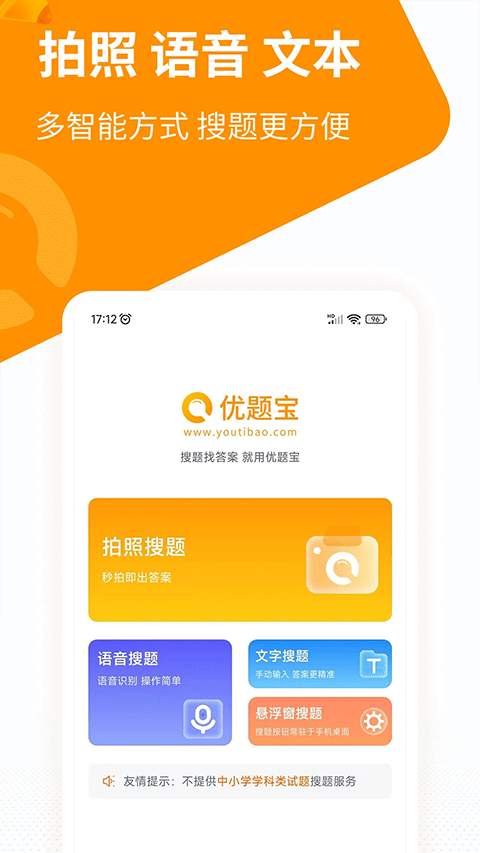 优题宝app下载安装免费