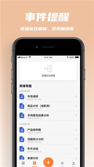 zq提醒app官方版下载