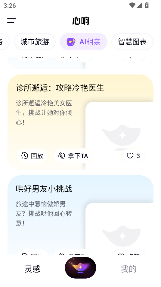 百度心响App下载