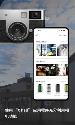 xhalf富士app安卓版