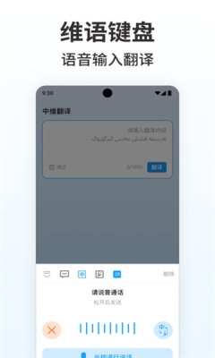 搜飞维语输入法安卓官方版