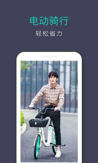 青桔单车骑行app 下载安装
