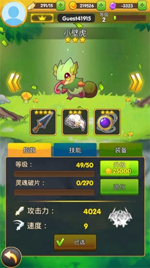 天空之冠手游官网版下载安装