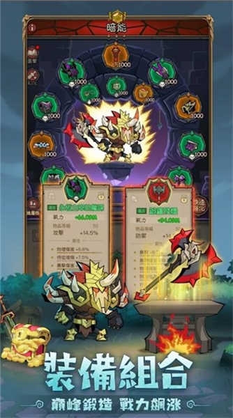 英雄刷刷刷手游