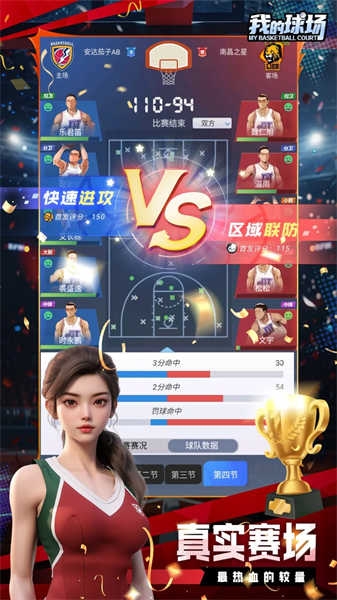 我的球场汉化版下载