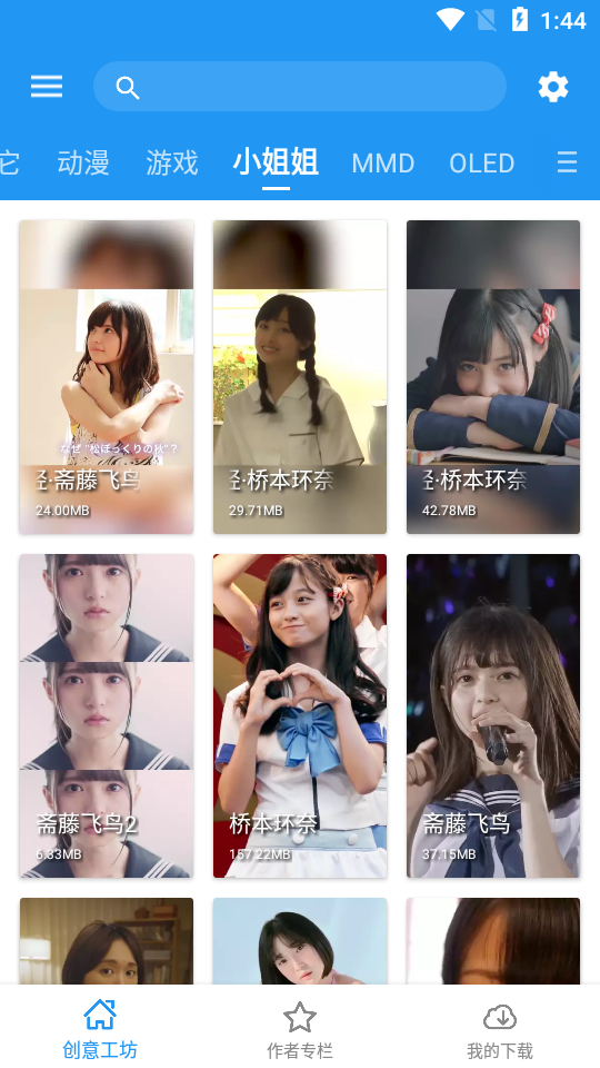 星空壁纸下载app官方版