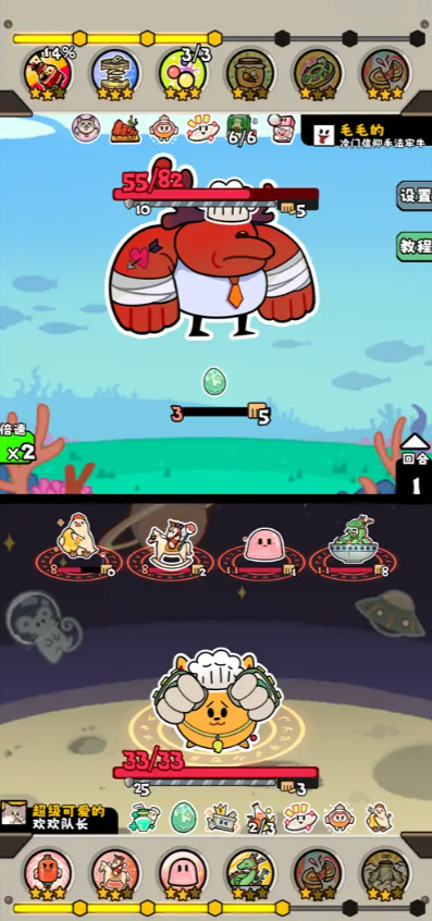 料理乱斗手机版下载