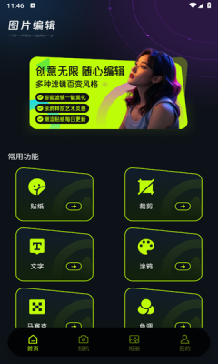 OCGOGO相机官方版