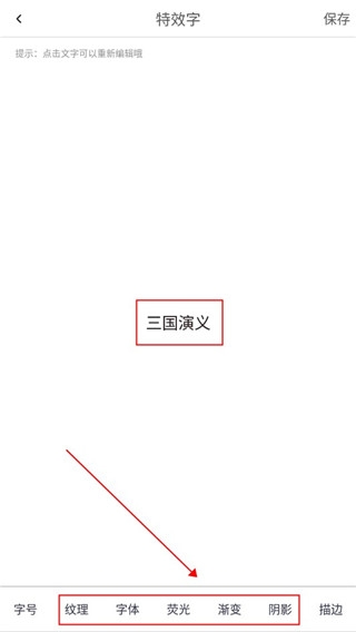 图片加文字秀下载