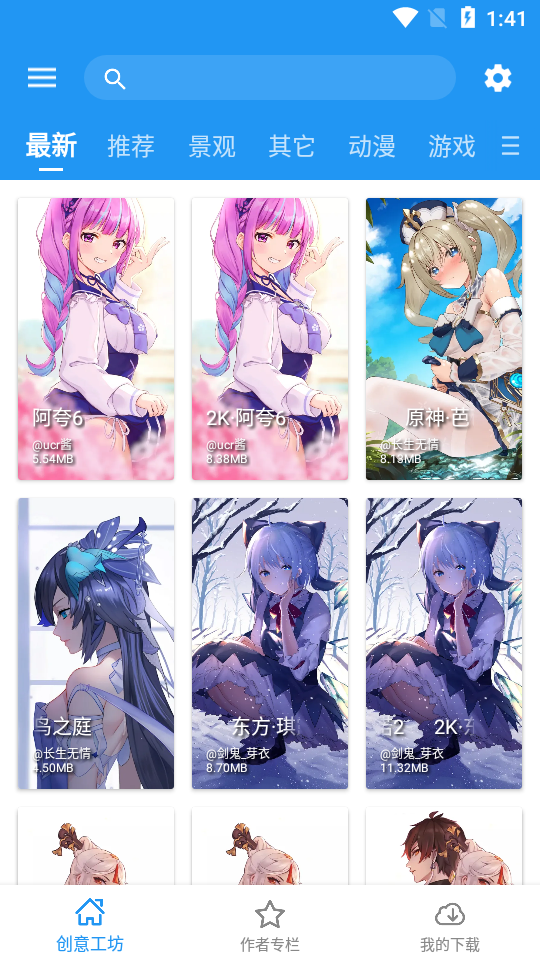 星空壁纸下载app官方版