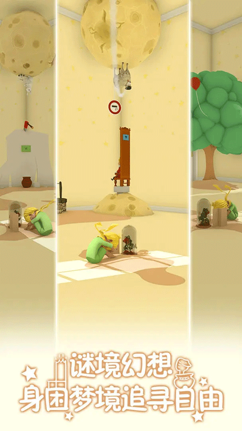 小王子的幻想谜境官方版