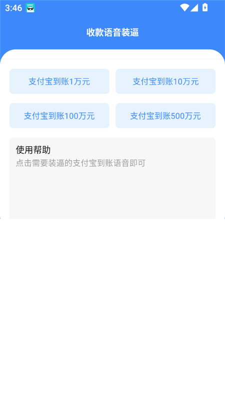 随点工具箱下载