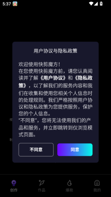 快剪魔方app免费下载