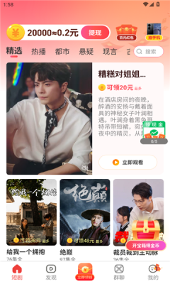 精灵乐看官方版下载