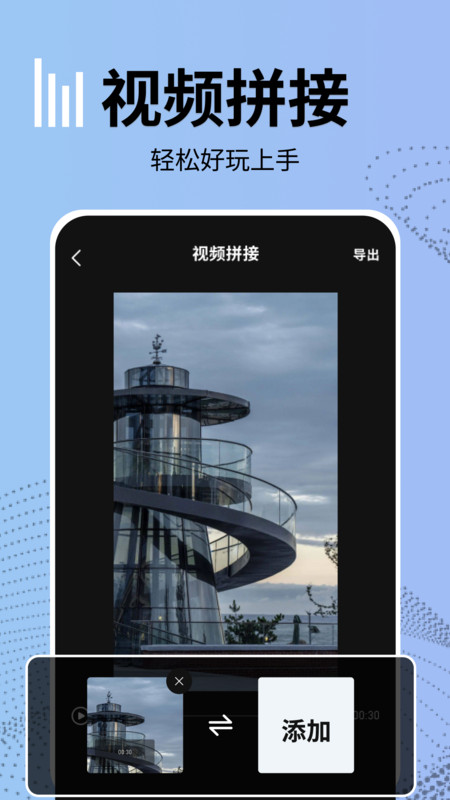 VLLO视频剪辑2025最新版