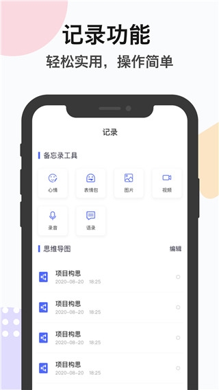 zq提醒app官方版下载