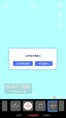 照片视频时间戳软件下载